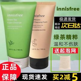 innisfree悦诗风吟火山泥，绿茶洗面奶痘痘洁面乳，氨基酸控油男女