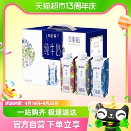 蒙牛特仑苏嗨Milk脱脂纯牛奶250ml*10盒