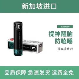 提神神器学生上课熬夜开车防困薄荷醒神鼻吸棒打瞌睡神器提神醒脑