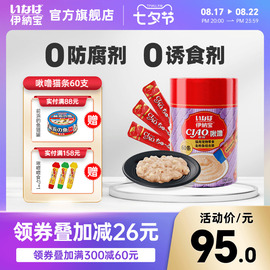 伊纳宝猫条啾噜ciao猫零食主食成幼猫，猫咪营养补水品牌