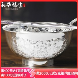 永华禧宝999银餐具银碗筷，勺双鱼福宝，宝银餐具足银碗礼盒套装