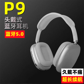 P9头戴式无线蓝牙耳机大耳罩隔音震撼低音高清通话手机通用可插卡