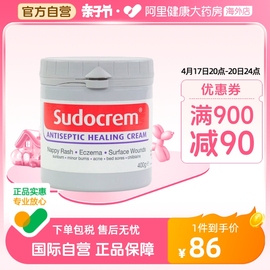 英国Sudocrem护臀膏屁屁霜屁屁乐新生婴儿宝宝护臀霜红pp专用400g