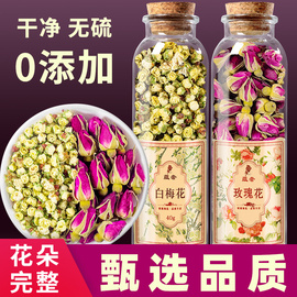 白梅花玫瑰花茶组合2023新货特选绿萼梅茶绿梅花中药干花泡茶颚