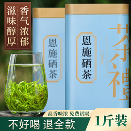 2024年新茶湖北恩施富硒茶叶玉露炒青明前特级浓香型绿茶叶自己喝