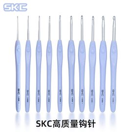 SKC蓝色手柄钩针工具 手工diy毛线编织毛衣针TPR软胶柄铝勾针套装