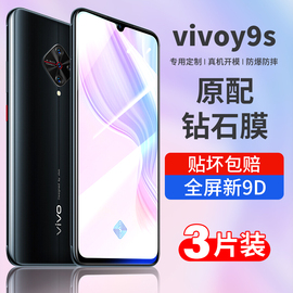 适用vivoy9s钢化膜vivo y9s全屏覆盖y9svivo手机voviy9s贴膜抗蓝光护眼vovoy9s防摔步步高viviy9磨砂保护刚化