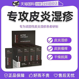 皮炎湿疹过敏瘙痒专用