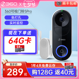 360可视门铃5pro家用监控智能，电子猫眼无线免打孔摄像头防盗门镜