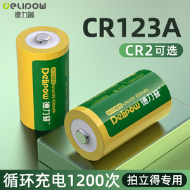 德力普cr123a锂电池测距仪碟刹锁3v拍立得mini2550s7s富士佳能胶片，胶卷相机cr2充电电池套装