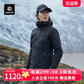 凯乐石冲锋衣三合一女款抓绒，保暖内胆户外硬壳，防水防风登山服外套