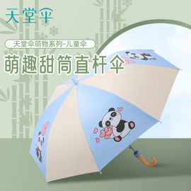 天堂伞儿童雨伞学生上学专用男女孩幼儿园长柄晴雨伞卡通半自动伞