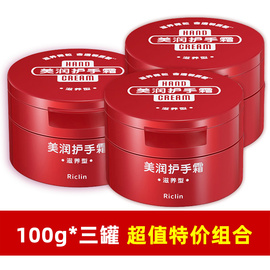 3罐价 仅一批！资生堂红罐护手霜美润尿素补水保湿防干裂100g