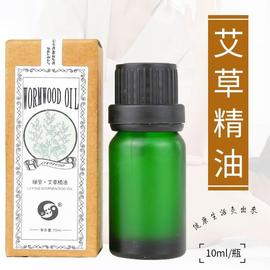 绿莹艾灸精油刮痧艾灸单方艾草精油艾草油全身艾叶精油 10ml