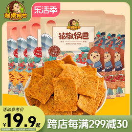 刺猬阿甘花椒锅巴75g*6爆辣解馋办公室，夜宵零食休闲食品小吃