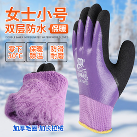 女士劳保手套冬季保暖耐磨工作干活加厚加绒浸胶防水防寒小号手套
