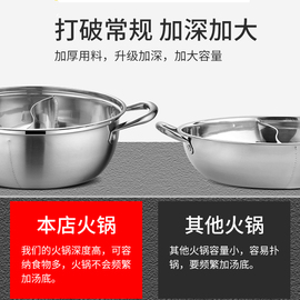 304不锈钢鸳鸯锅电磁炉专用火锅，锅家用加厚火锅盆大容量带盖锅具