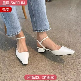 星辰韩国sappun粗跟低跟凉鞋女夏淑女简约百搭时尚尖头女鞋