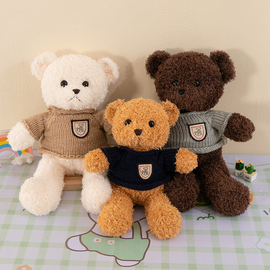 婴儿安抚公仔熊娃宝妈哄宝宝，玩偶毛衣泰迪熊儿童把手毛绒玩具礼物