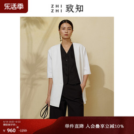 致知ZHIZHI 醉醒吟 短袖西装外套女2023夏高级感气质薄款白色