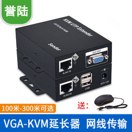 vgakvm网络网线延长器vga转rj45带usb键盘鼠标，放大传输100200米