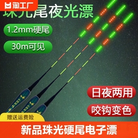 超细硬尾电子漂咬钩变色日夜两用夜光漂led平替高亮灵敏醒目浮漂