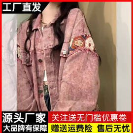 美式复古拼接粉色牛仔外套，女春秋季宽松设计感小众工装夹克上衣潮