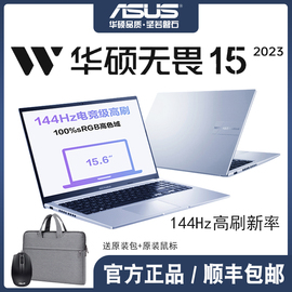 华硕无畏1415pro13代酷睿i5-13500标压15.6轻薄便携大屏高性能本