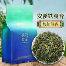 艺福堂特级铁观音清香型新茶春茶安溪原产兰花香乌龙茶150g