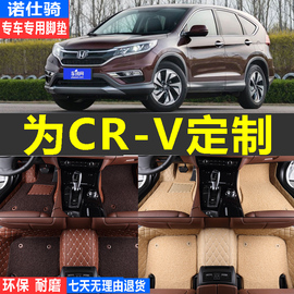 东风crv脚垫121315162017年老专用cr-v地毯1.5t2.0混动