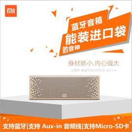 miui小米蓝牙音箱，音响插内存卡4.0无线便携低音炮，手机小钢炮迷你