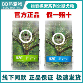 猎奇狗粮10kg成犬幼犬，通用型犬粮20斤泰迪，贵宾萨摩耶天然营养