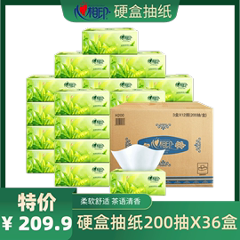 心相印茶语硬盒装抽纸H200 2层200抽整箱36盒大规格商用盒抽纸巾