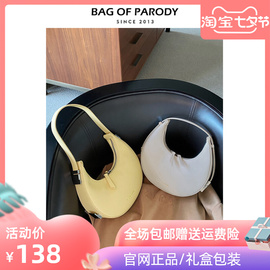 Bag of parody 月牙包包2023潮春夏小众手提包单肩腋下月亮包