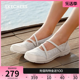 skechers斯凯奇夏季时尚玛丽珍女鞋浅口蕾丝单鞋复古百搭平底鞋