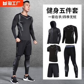 李宁健身服男紧身衣服夏季高弹足球运动套装篮球速，干长袖跑步服装