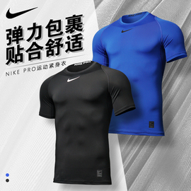 nike耐克紧身衣短袖长袖男速干健身衣套装篮球t恤跑步运动长裤子