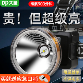 久量头灯强光充电超亮头戴式手电锂电户外矿灯钓鱼超长续航大容量