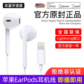 耳机有线适用苹果手机iPhone入耳式ipad耳塞lightning扁