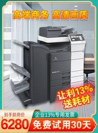 柯美a3彩色打印机激光复印机办公商用大型一体，c658759高速扫描