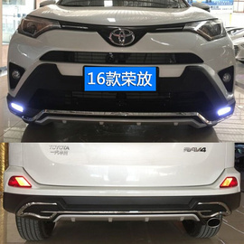 rav4保险杠14-19款荣放前后杠，前后保险杠rav4前杠后护杠改装包围