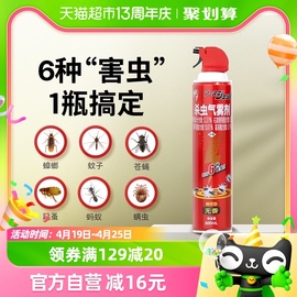 安速杀虫剂气雾剂600ml家用室内灭蚊蚂蚁蟑螂药，喷雾一窝端神器