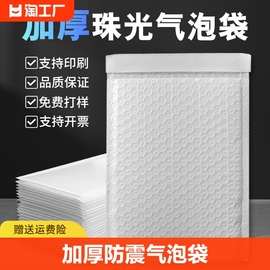 复合珠光膜气泡信封袋加厚防震白色泡沫气泡袋书本服装快递袋