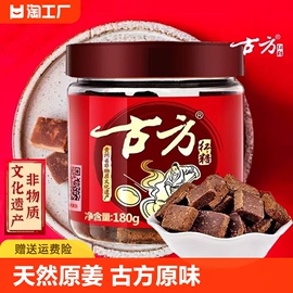 古方原味红糖经典罐装老红糖块例假红糖大姨妈月子火姜姜茶黔西南