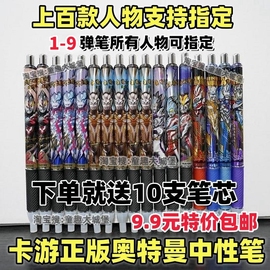 卡游奥特曼英雄笔记第10弹7弹9弹光耀版按动式中性笔盲盒小学文具