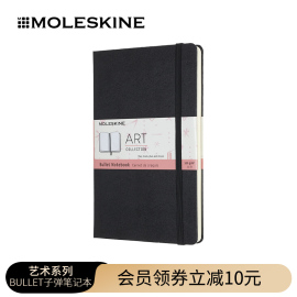 Moleskine子弹笔记本艺术本手绘画专业创作记事本手账本高效率时间管理商务办公会议创意文具用品