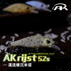 akfs爱克飞丝ak52s65s远投缓沉米诺沉水饵淡海水翘嘴鲈鱼鱤鱼全泳