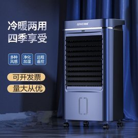 定制空调家用冷暖两用空调扇卧室小型移动制冷风机冷暖型加水制冷