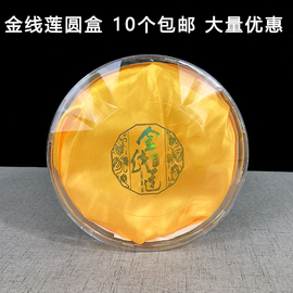 金线莲包装盒盒空盒50g100g金线莲盒塑料内盒