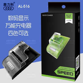 奥力科al516万能充电器led智能电量，显示带usb座直充快速充电